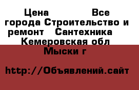 Danfoss AME 435QM  › Цена ­ 10 000 - Все города Строительство и ремонт » Сантехника   . Кемеровская обл.,Мыски г.